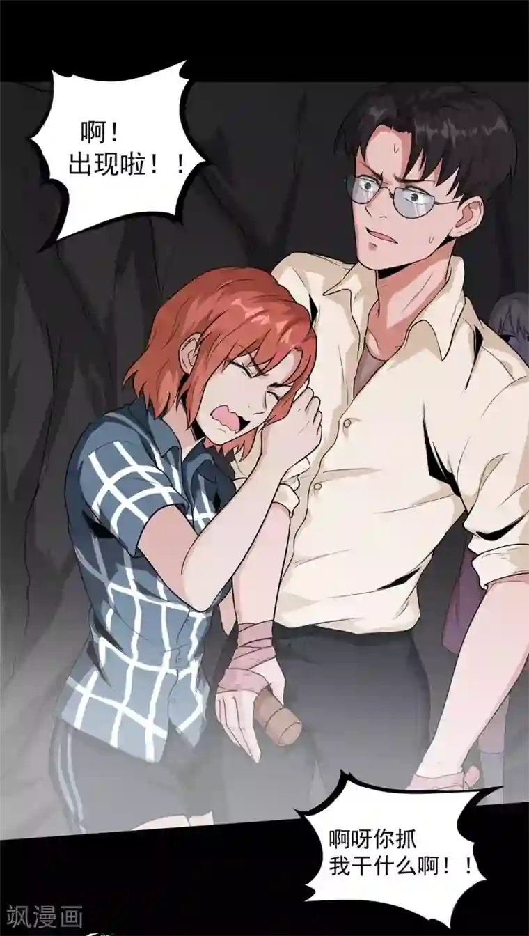 虫岭怪谈第33话 新物种