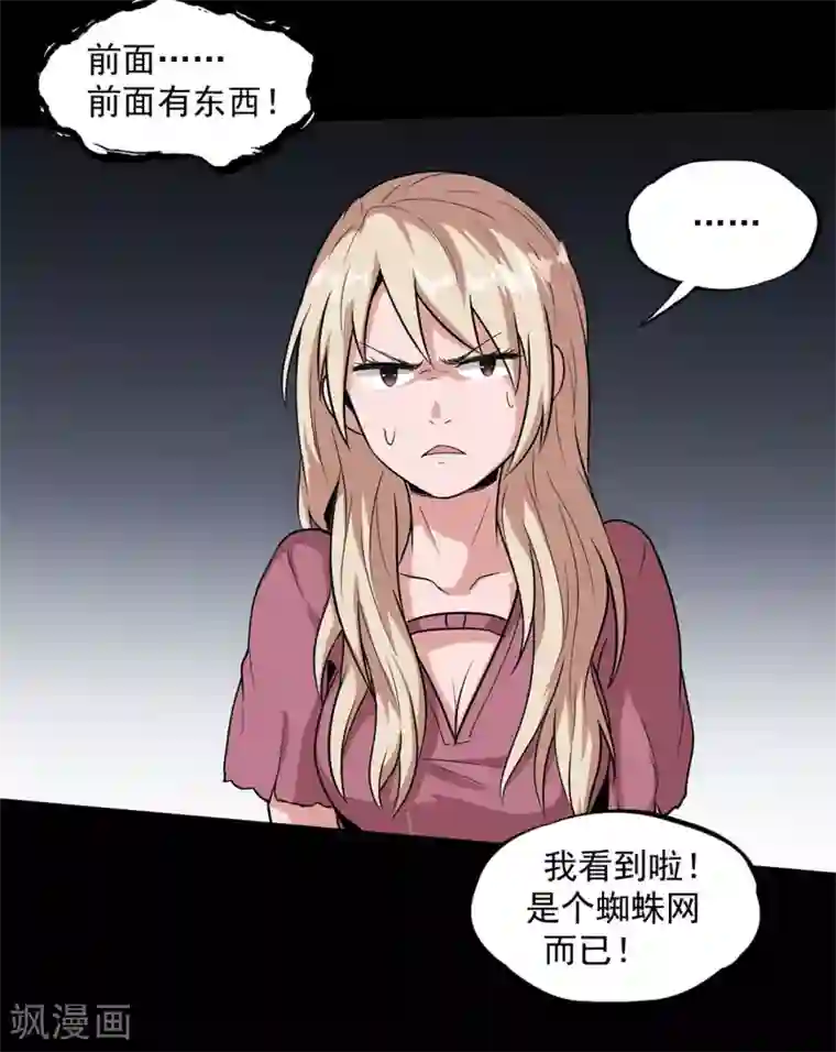 虫岭怪谈第33话 新物种