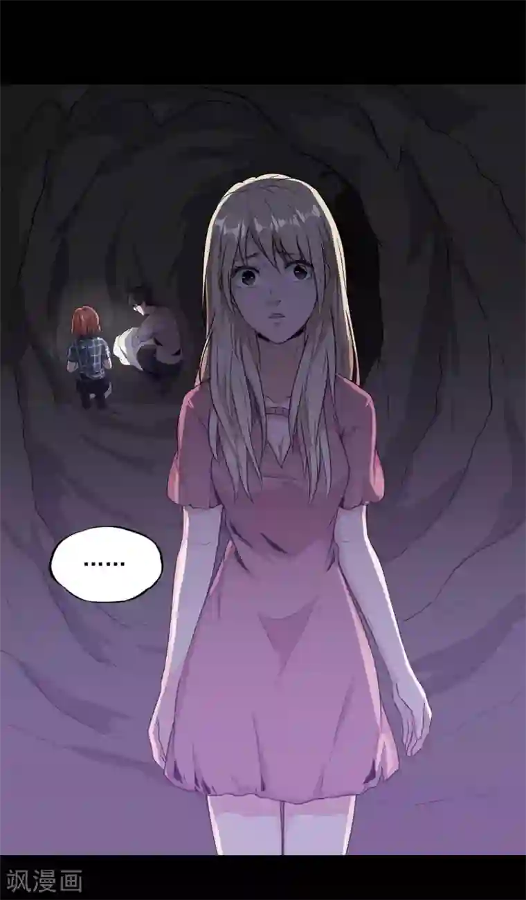 虫岭怪谈第33话 新物种