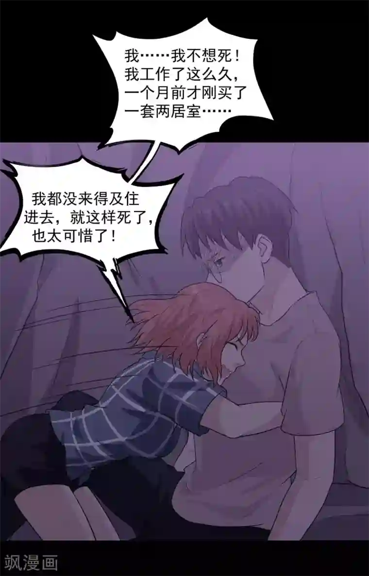 虫岭怪谈第34话 保守秘密