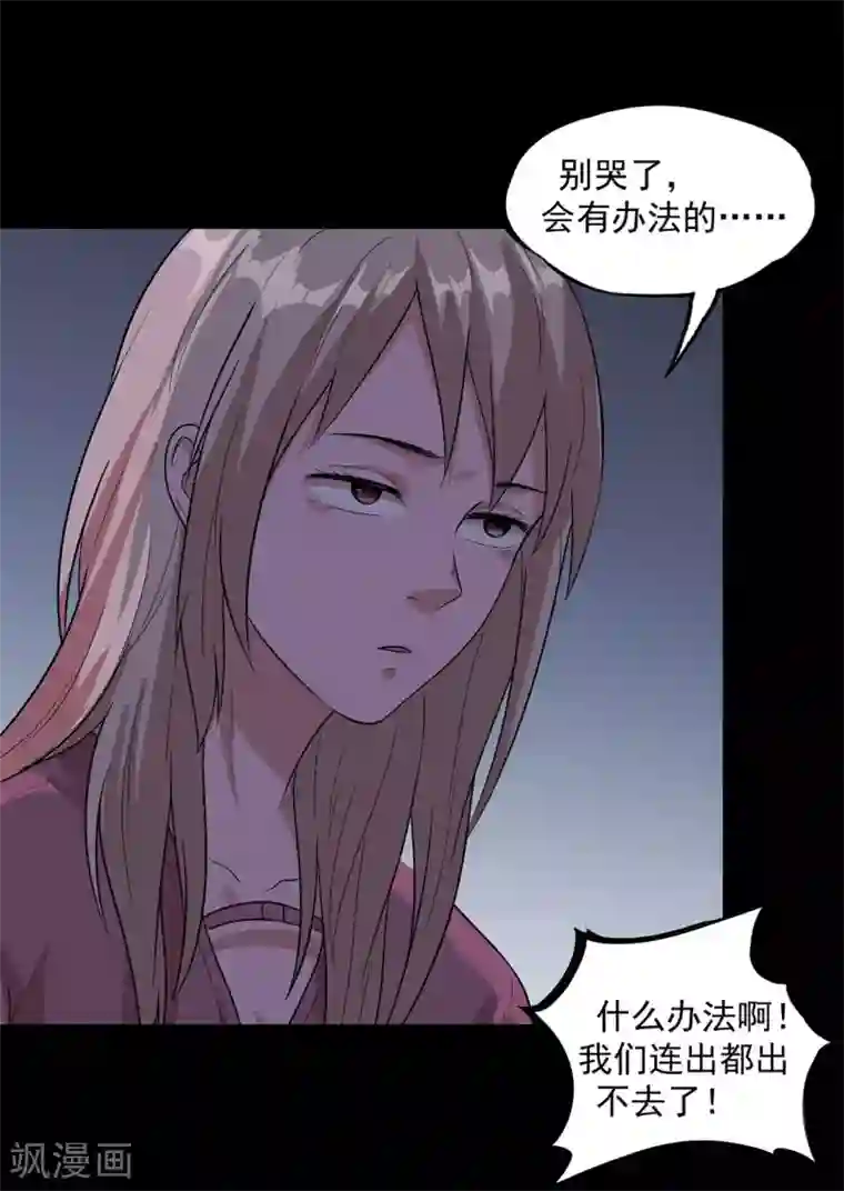虫岭怪谈第34话 保守秘密