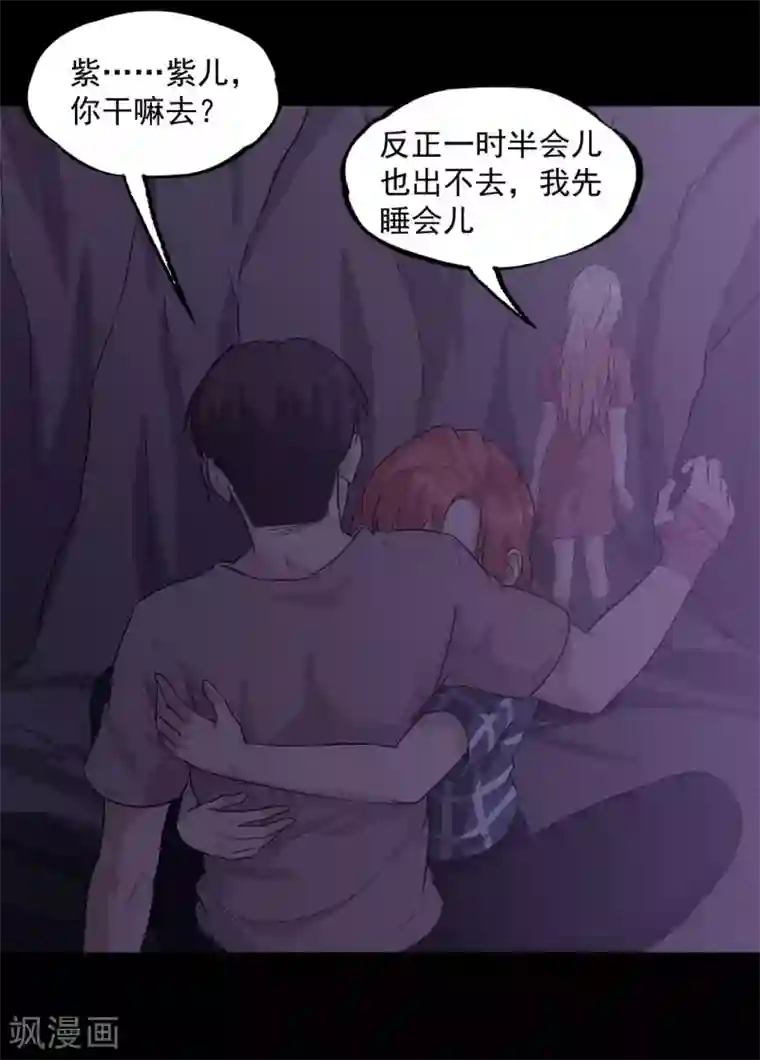 虫岭怪谈第34话 保守秘密