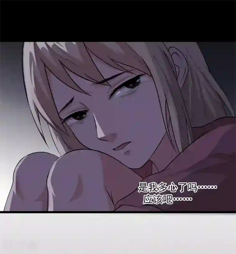 虫岭怪谈第34话 保守秘密