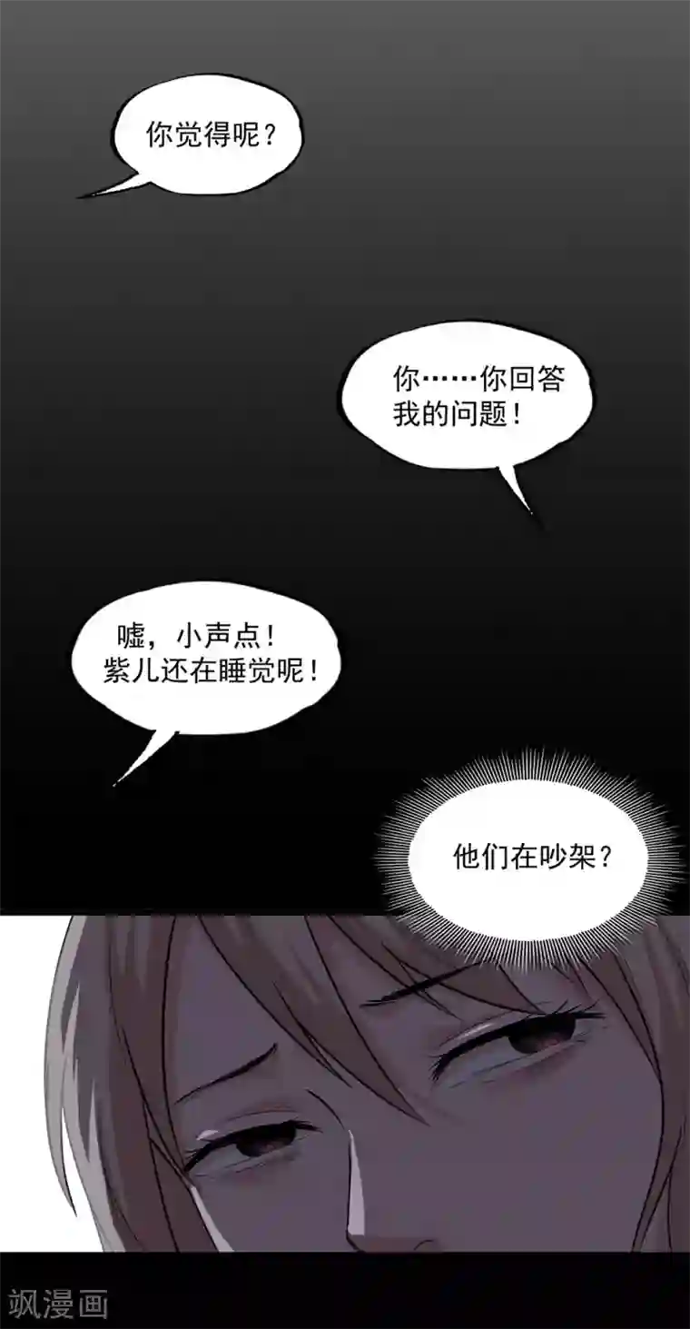 虫岭怪谈第34话 保守秘密