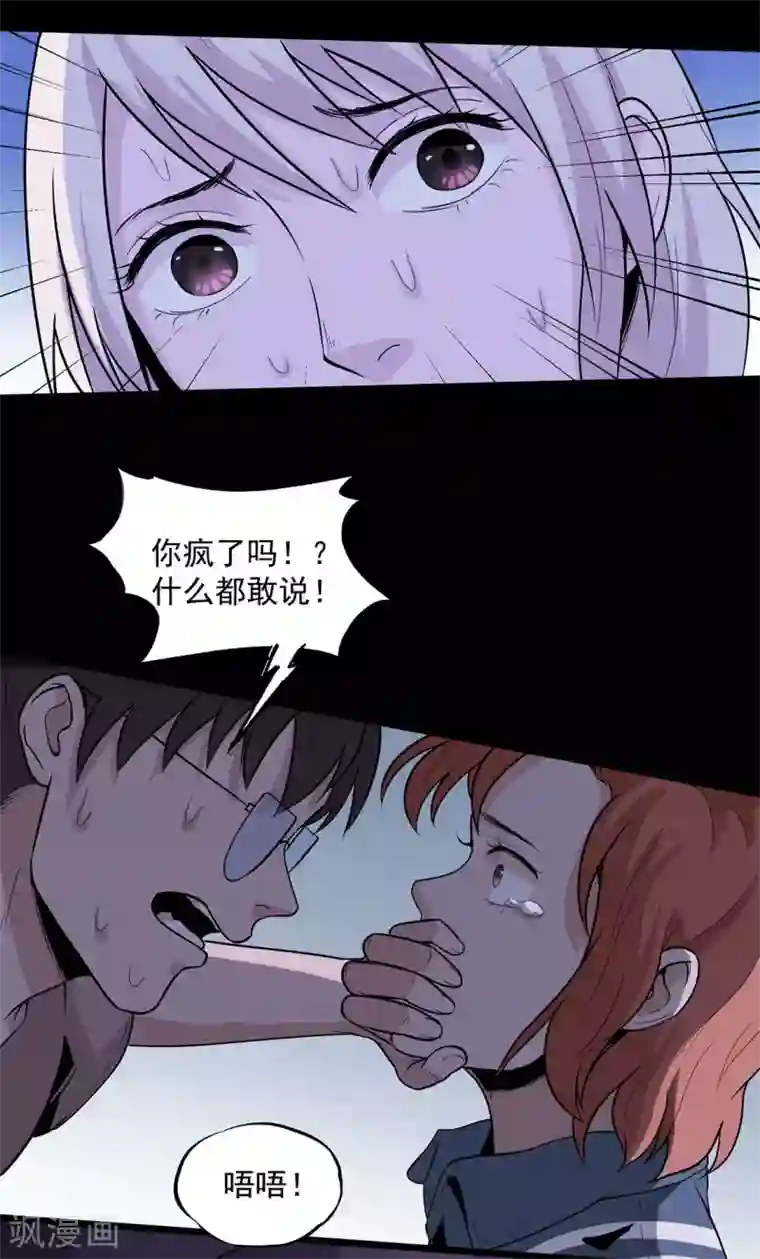 虫岭怪谈第34话 保守秘密