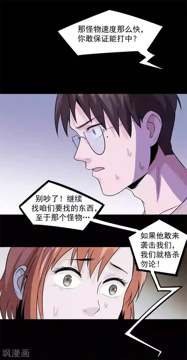 虫岭怪谈第34话 保守秘密