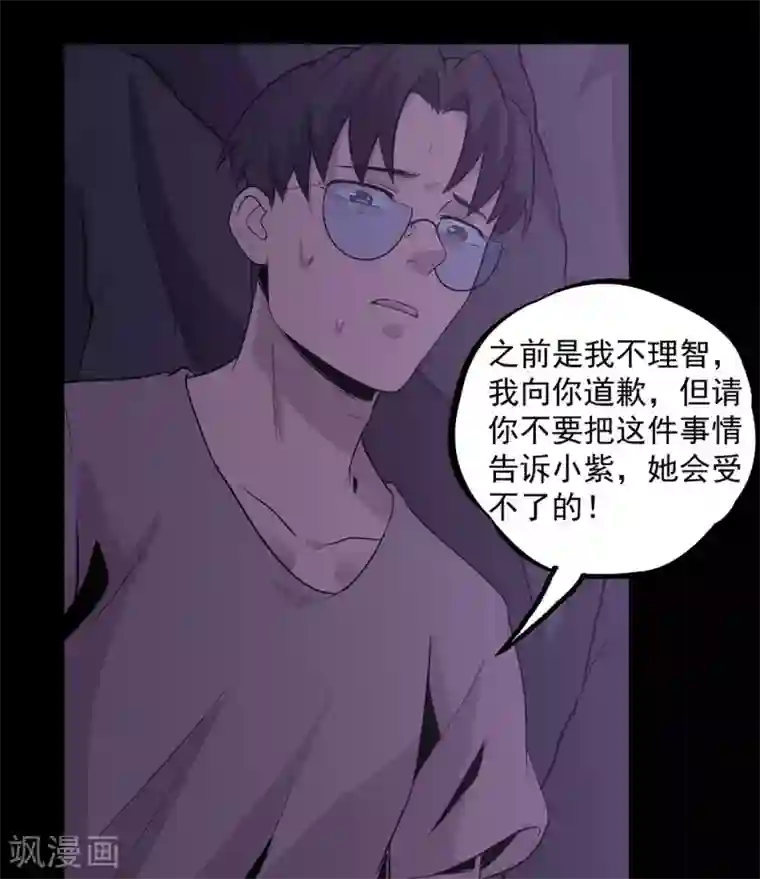 虫岭怪谈第34话 保守秘密
