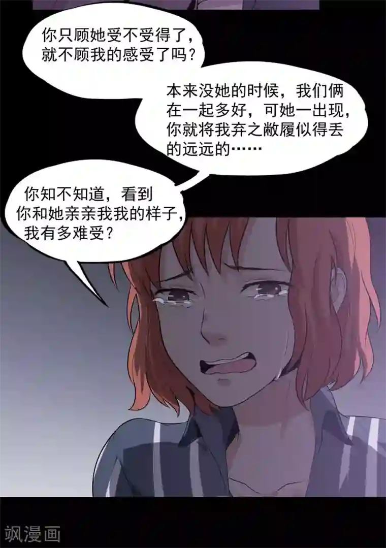 虫岭怪谈第34话 保守秘密
