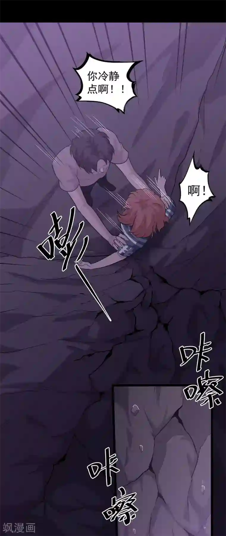 虫岭怪谈第34话 保守秘密