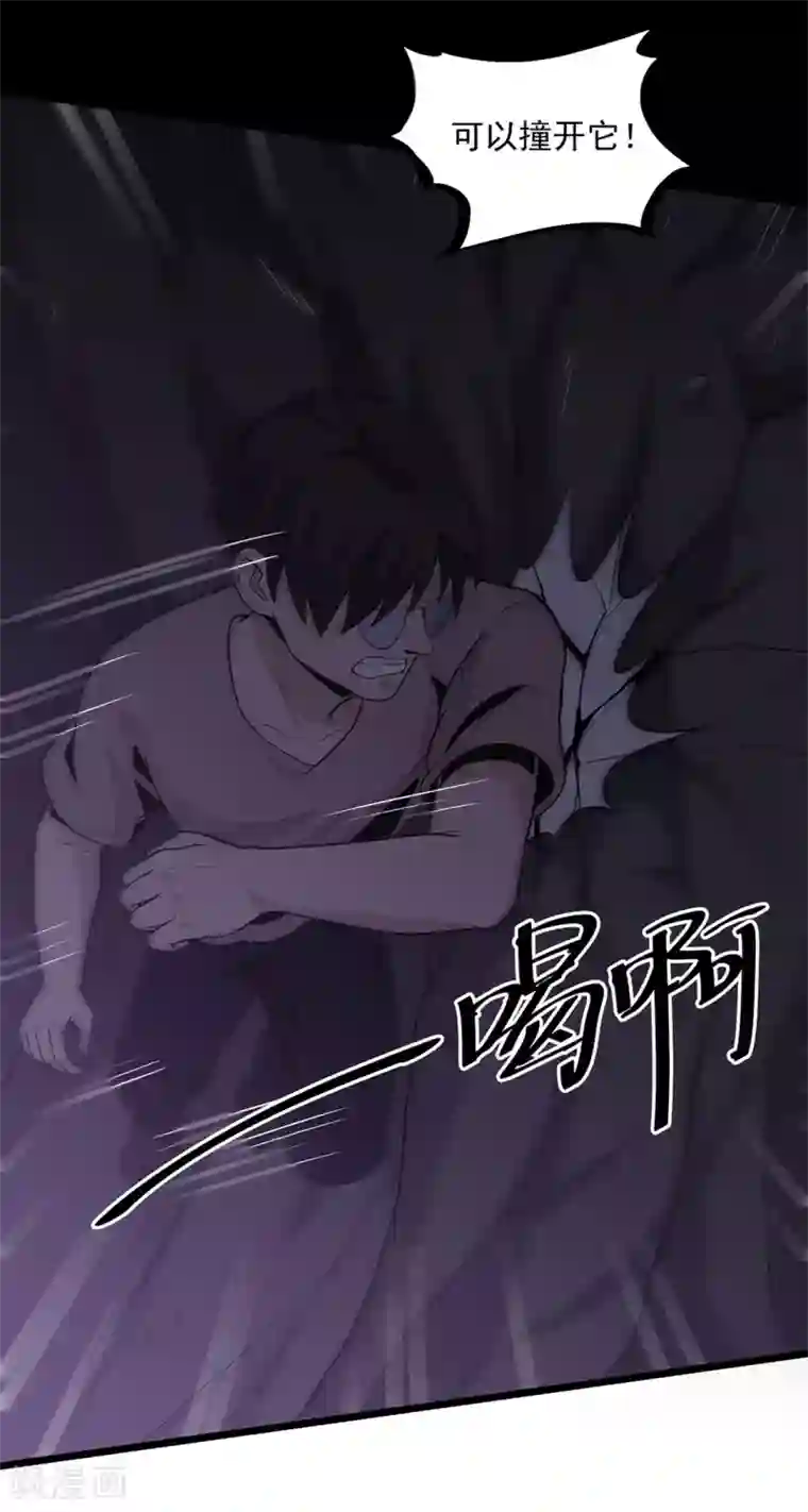 虫岭怪谈第34话 保守秘密