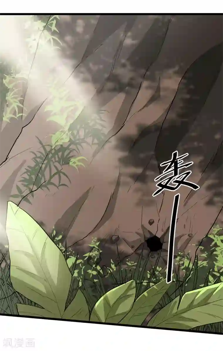 虫岭怪谈第34话 保守秘密