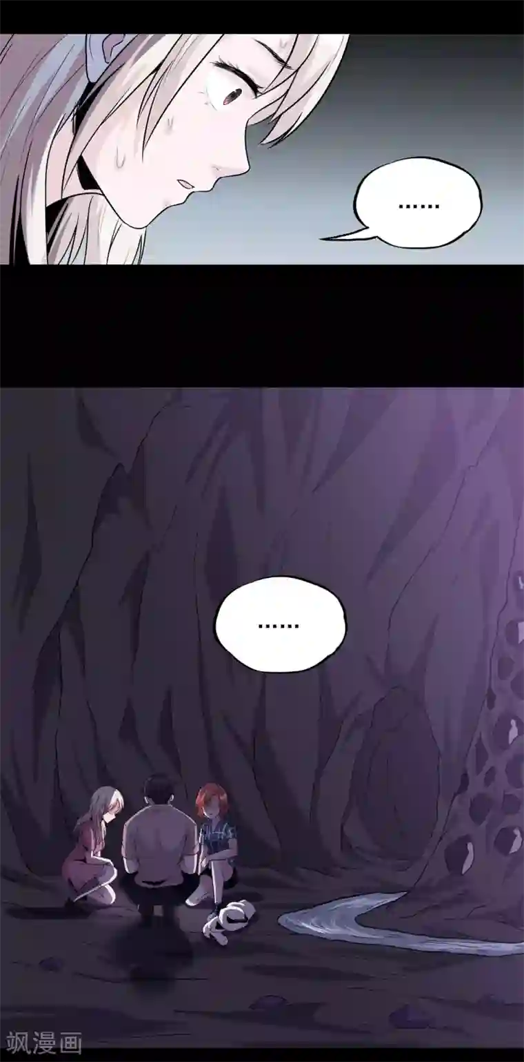 虫岭怪谈第34话 保守秘密