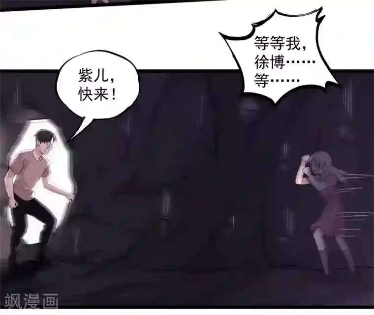 虫岭怪谈第34话 保守秘密