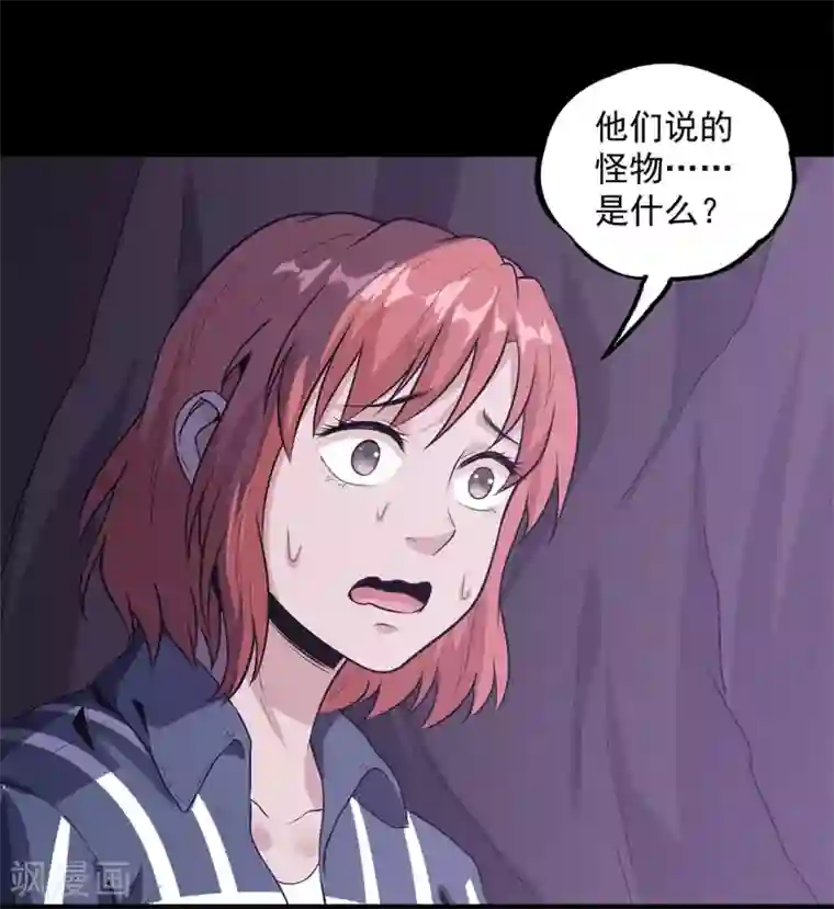 虫岭怪谈第34话 保守秘密