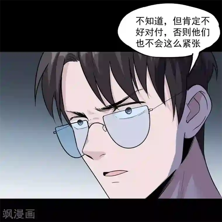 虫岭怪谈第34话 保守秘密