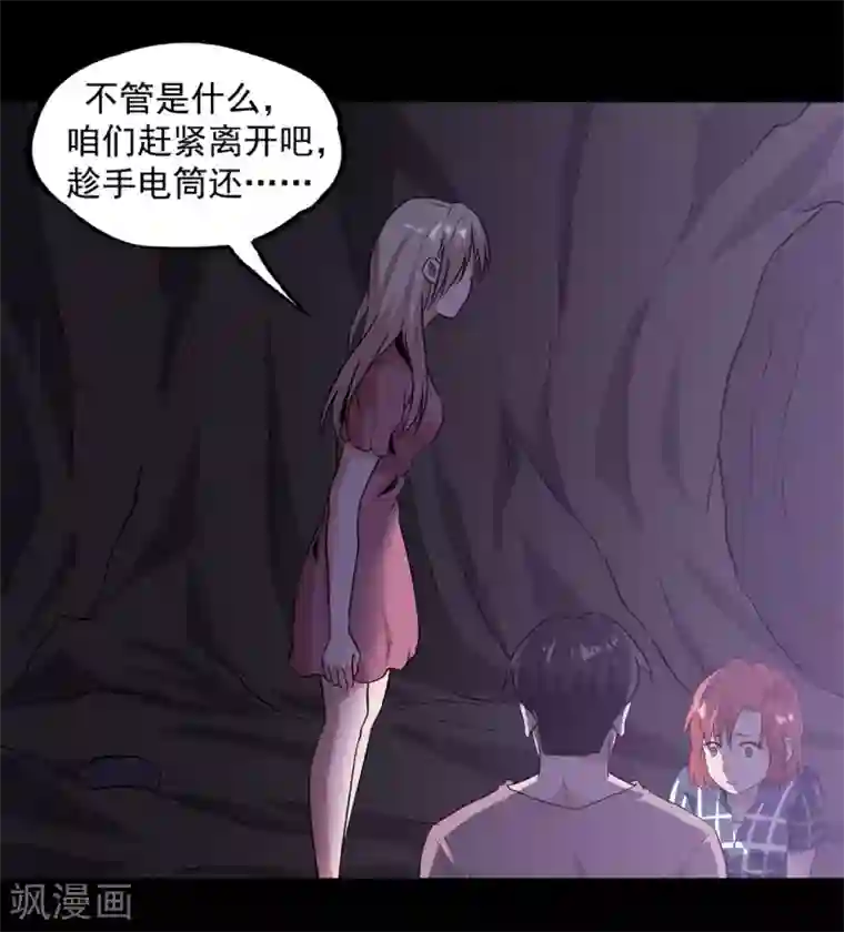 虫岭怪谈第34话 保守秘密
