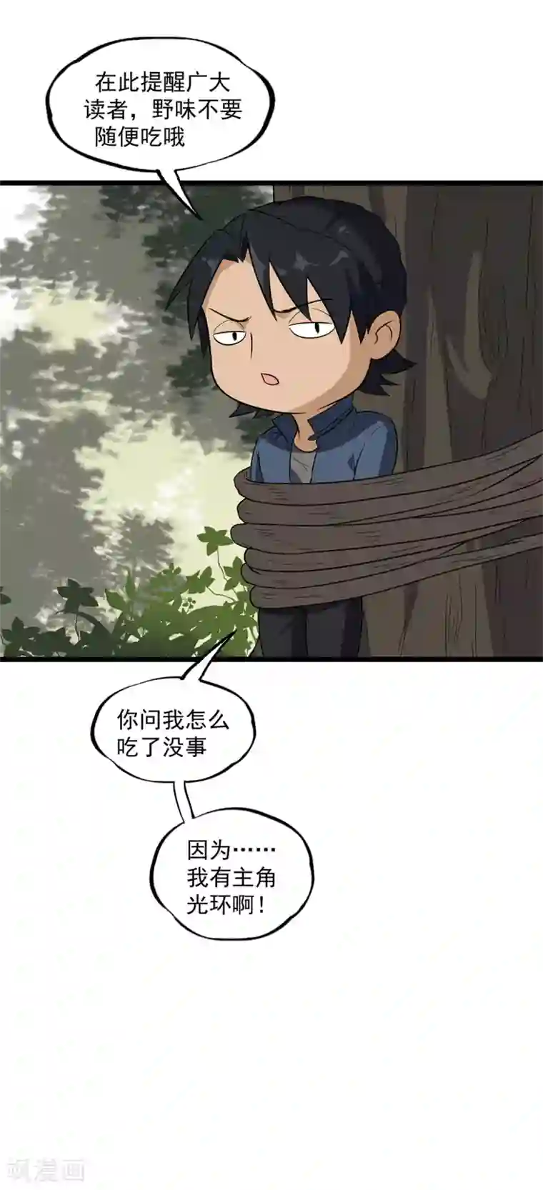 虫岭怪谈小剧场