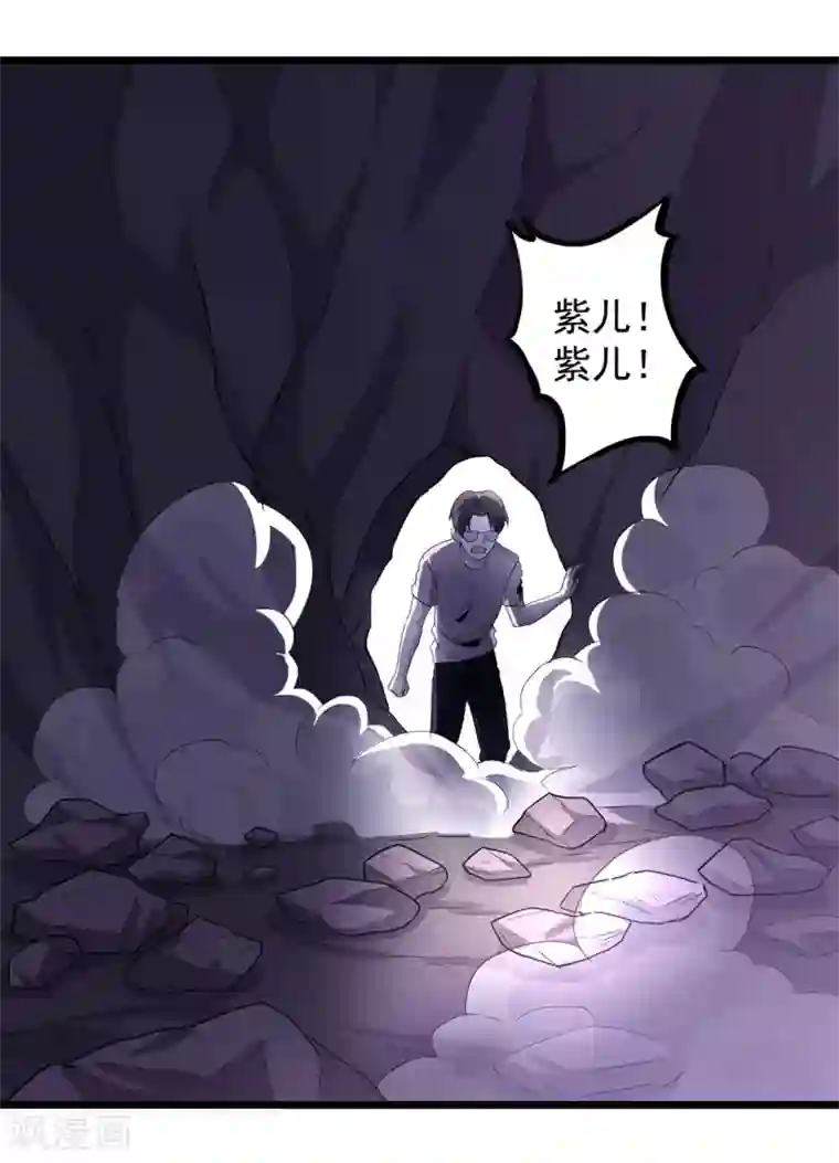 虫岭怪谈第35话 武烈救我！