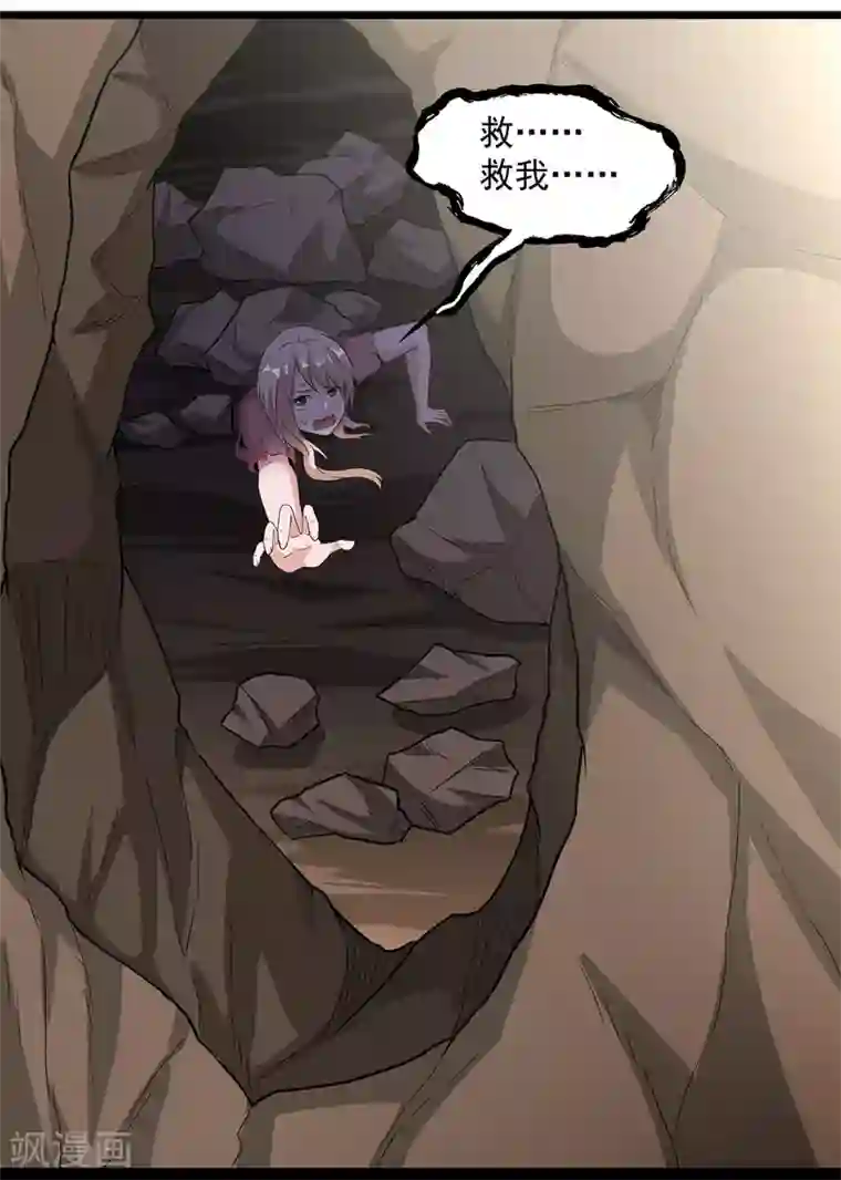 虫岭怪谈第35话 武烈救我！