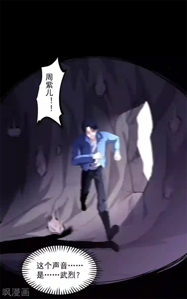 虫岭怪谈第35话 武烈救我！