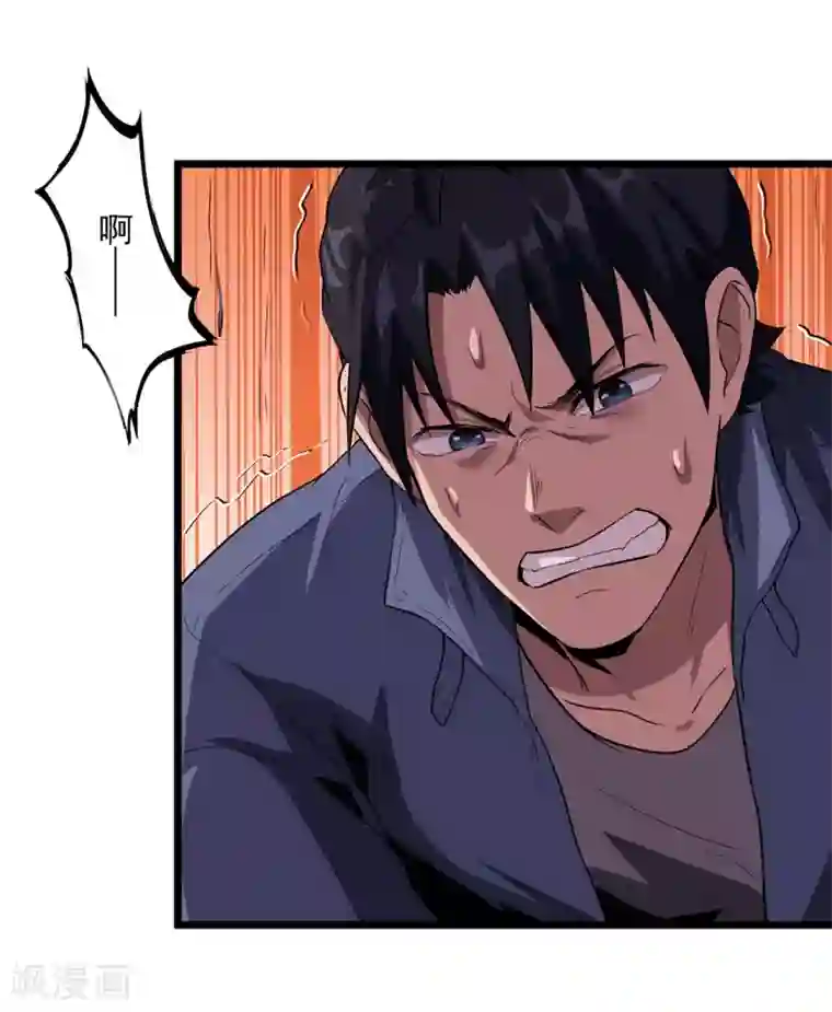 虫岭怪谈第35话 武烈救我！