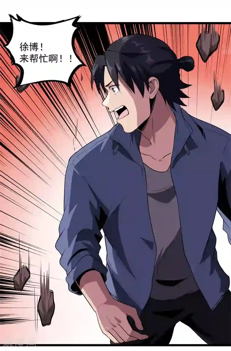 虫岭怪谈第35话 武烈救我！