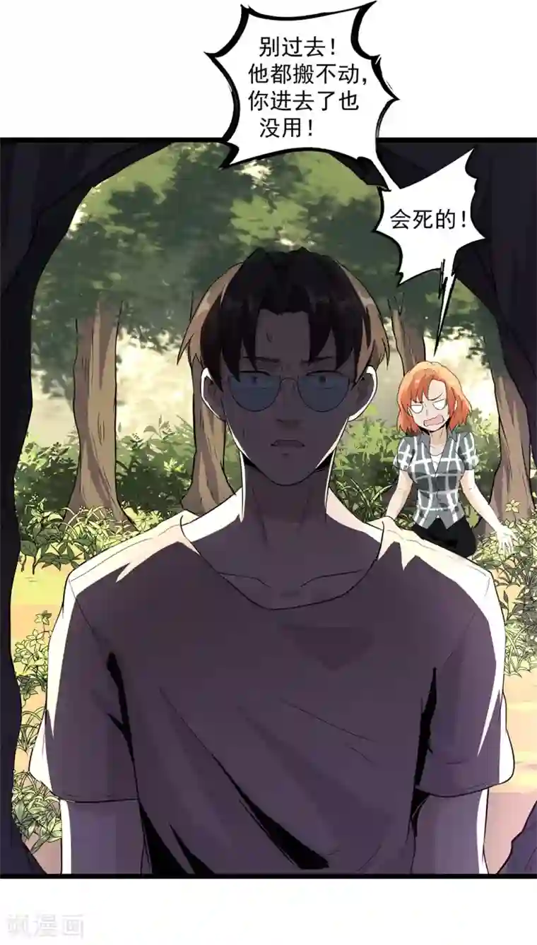 虫岭怪谈第35话 武烈救我！