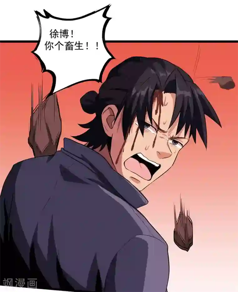 虫岭怪谈第35话 武烈救我！