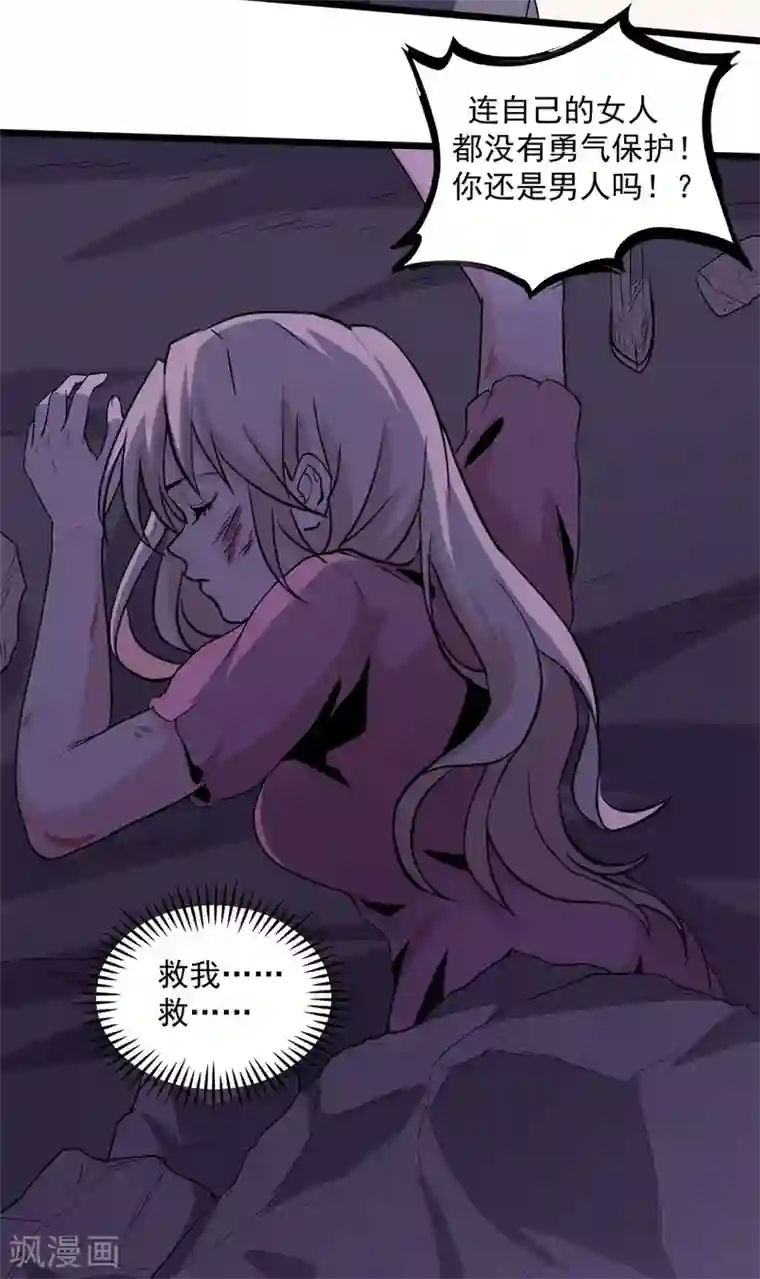 虫岭怪谈第35话 武烈救我！