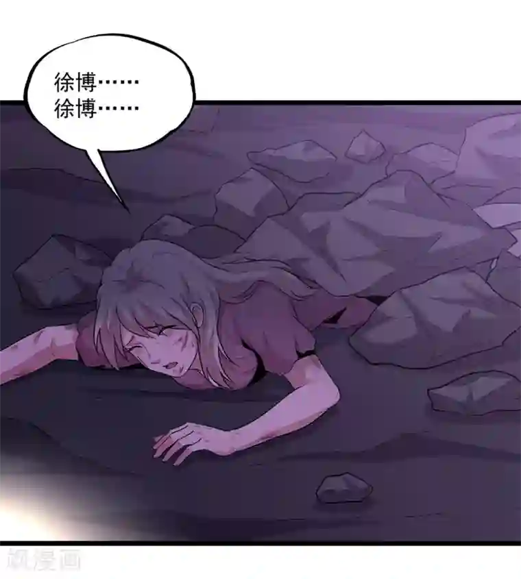 虫岭怪谈第35话 武烈救我！