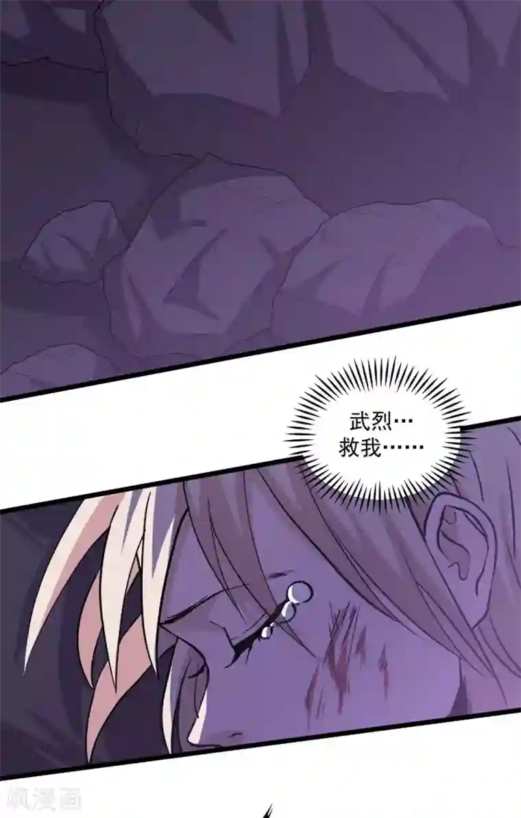 虫岭怪谈第35话 武烈救我！