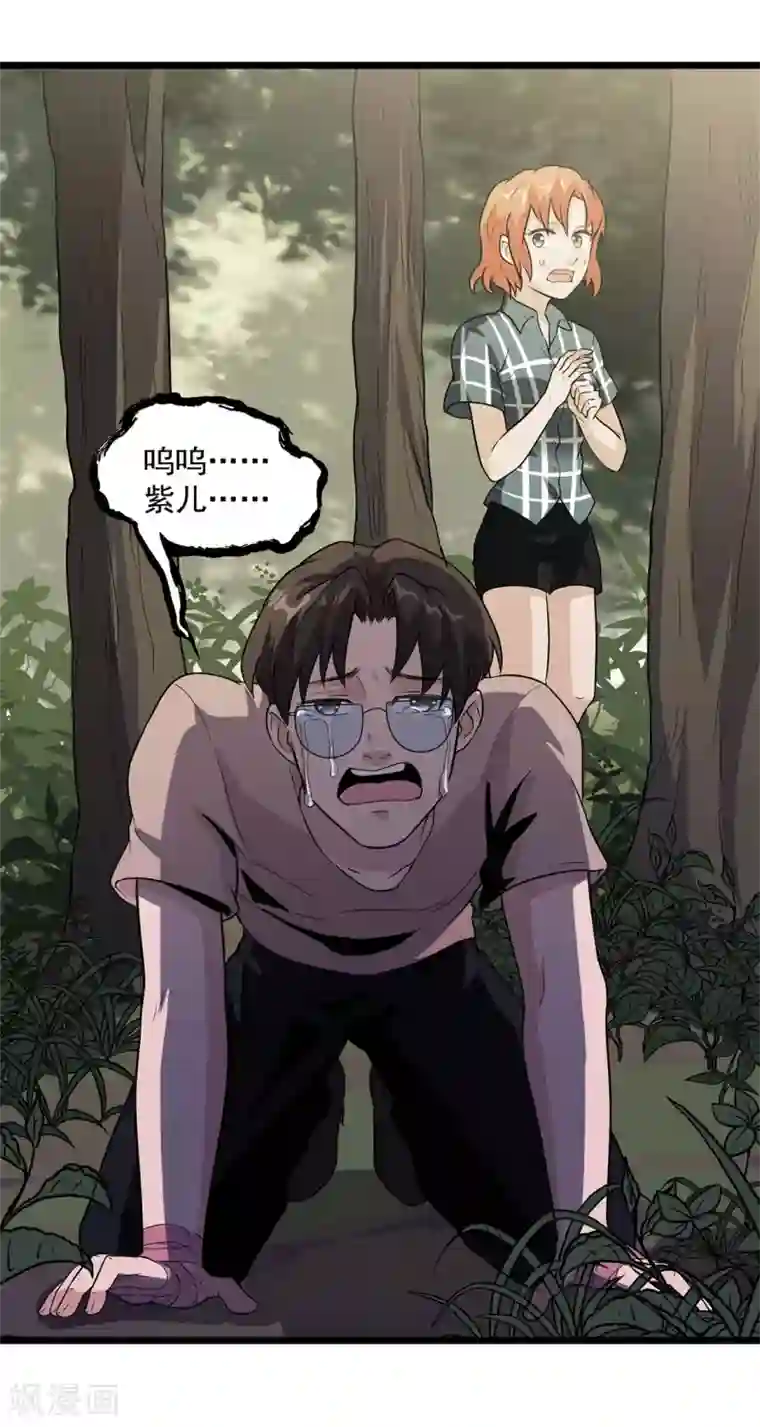 虫岭怪谈第35话 武烈救我！