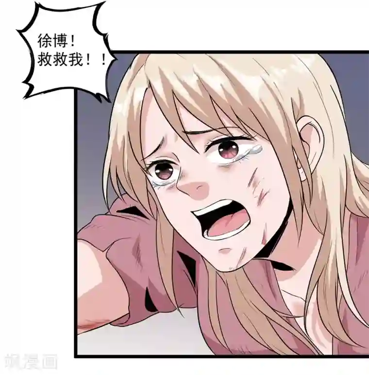 虫岭怪谈第35话 武烈救我！