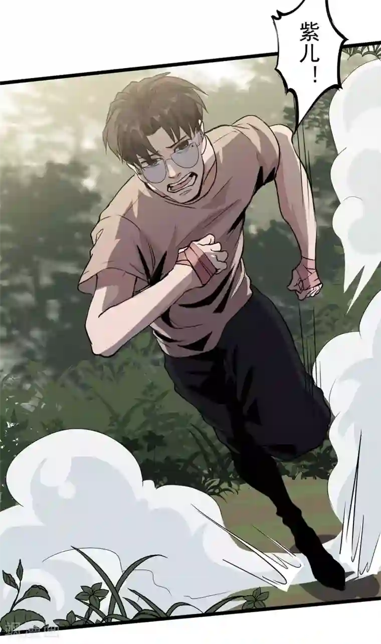 虫岭怪谈第35话 武烈救我！