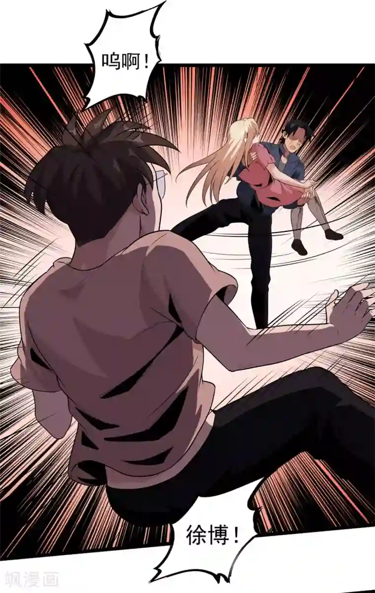 虫岭怪谈第35话 武烈救我！