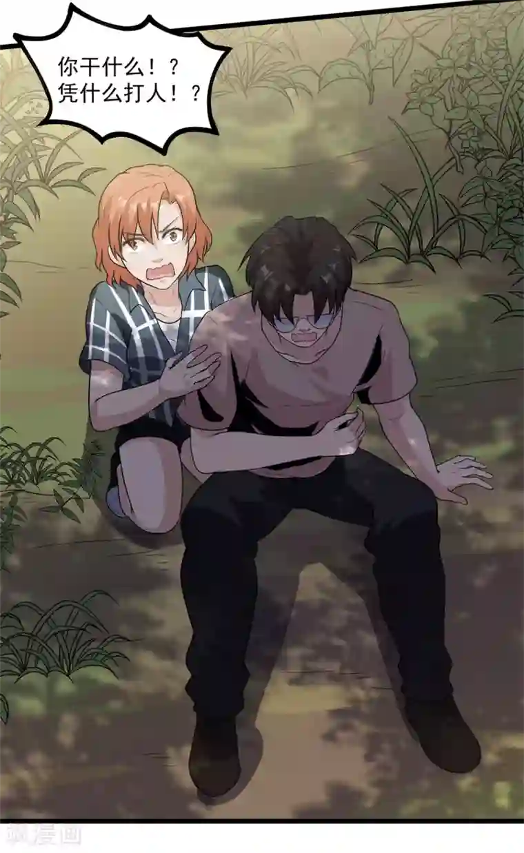 虫岭怪谈第35话 武烈救我！