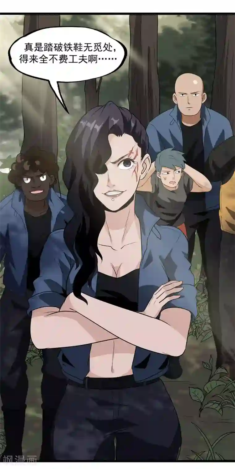 虫岭怪谈第35话 武烈救我！