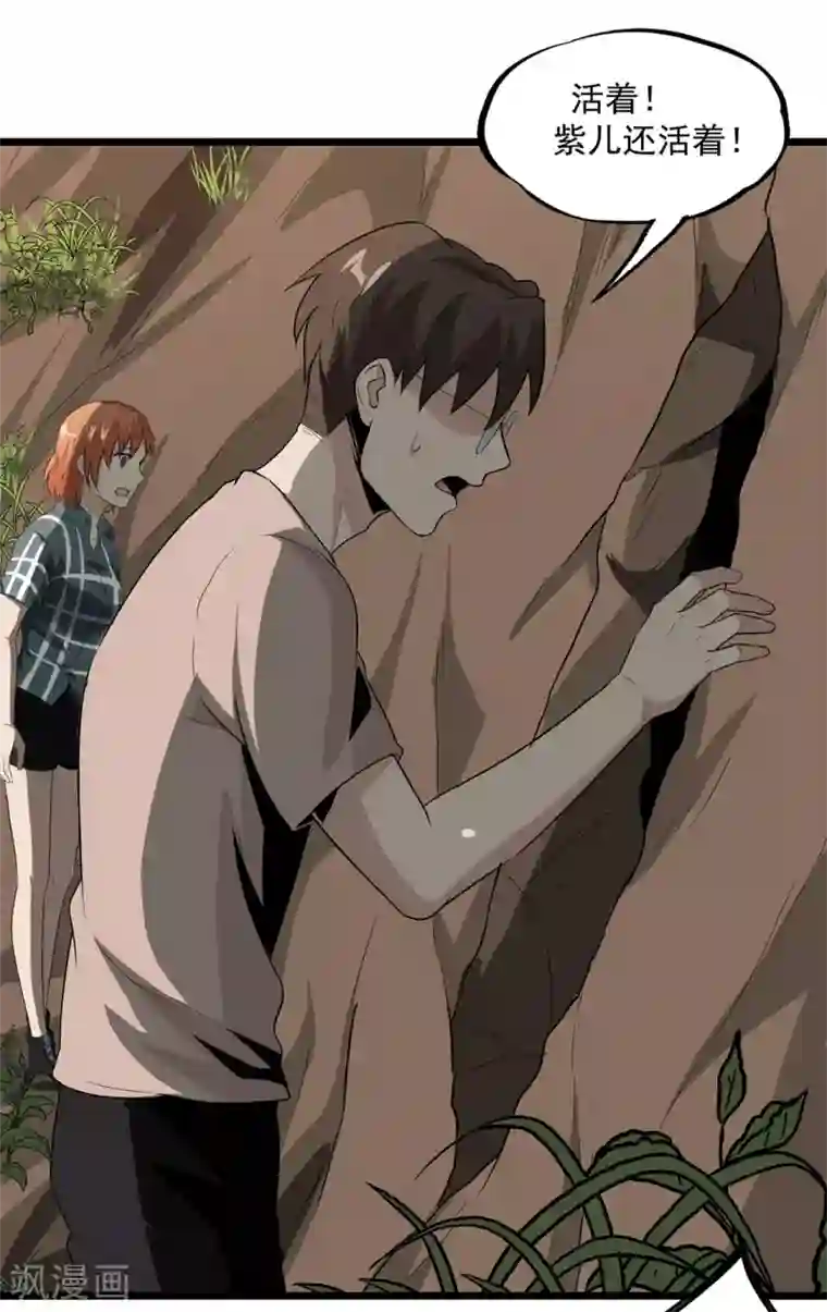 虫岭怪谈第35话 武烈救我！