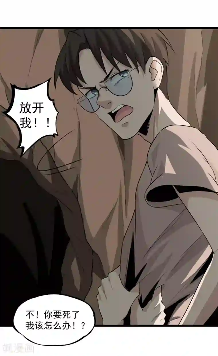 虫岭怪谈第35话 武烈救我！