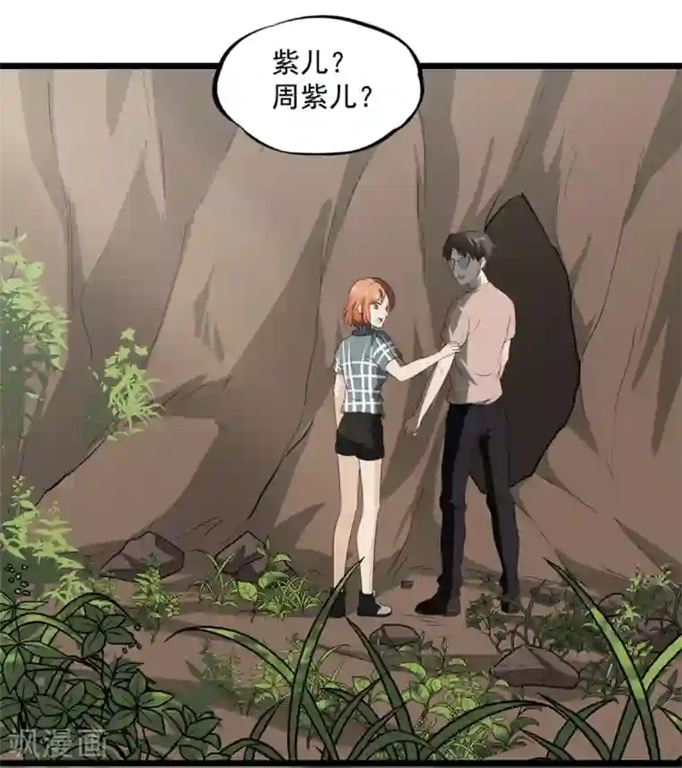 虫岭怪谈第35话 武烈救我！