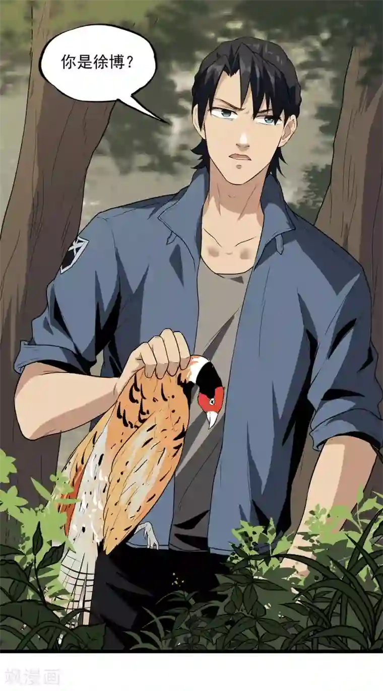 虫岭怪谈第35话 武烈救我！