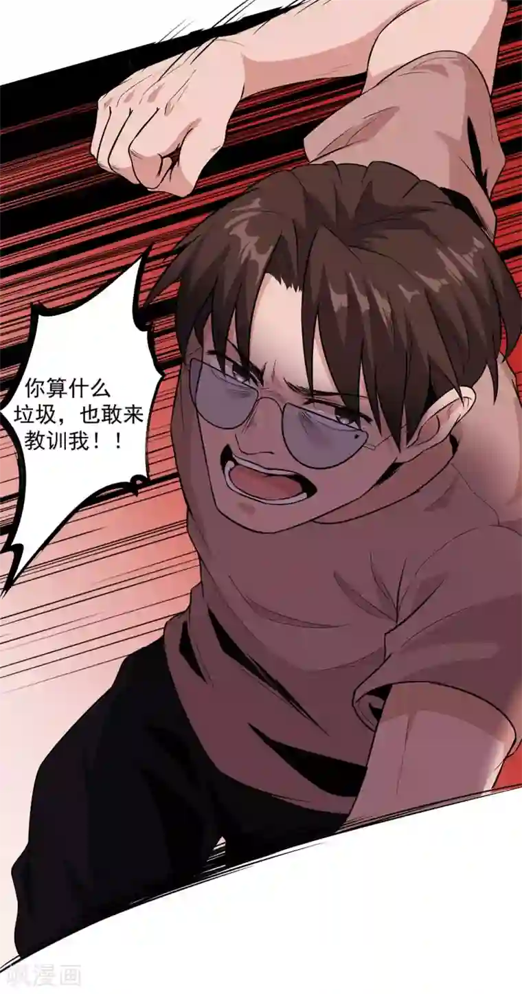 虫岭怪谈第36话 我掩护你