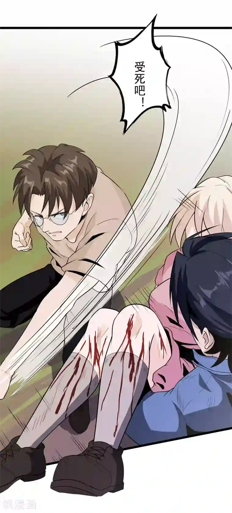 虫岭怪谈第36话 我掩护你