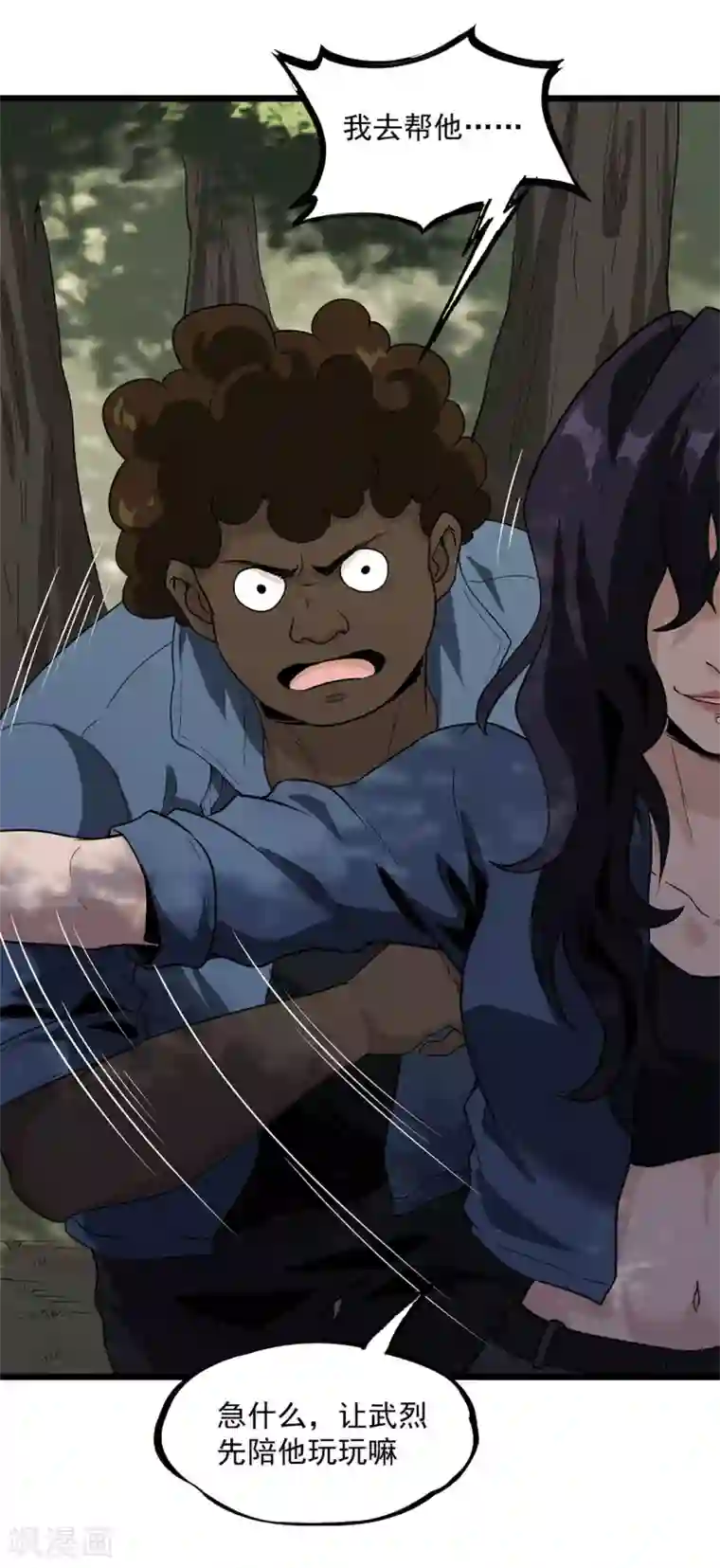 虫岭怪谈第36话 我掩护你