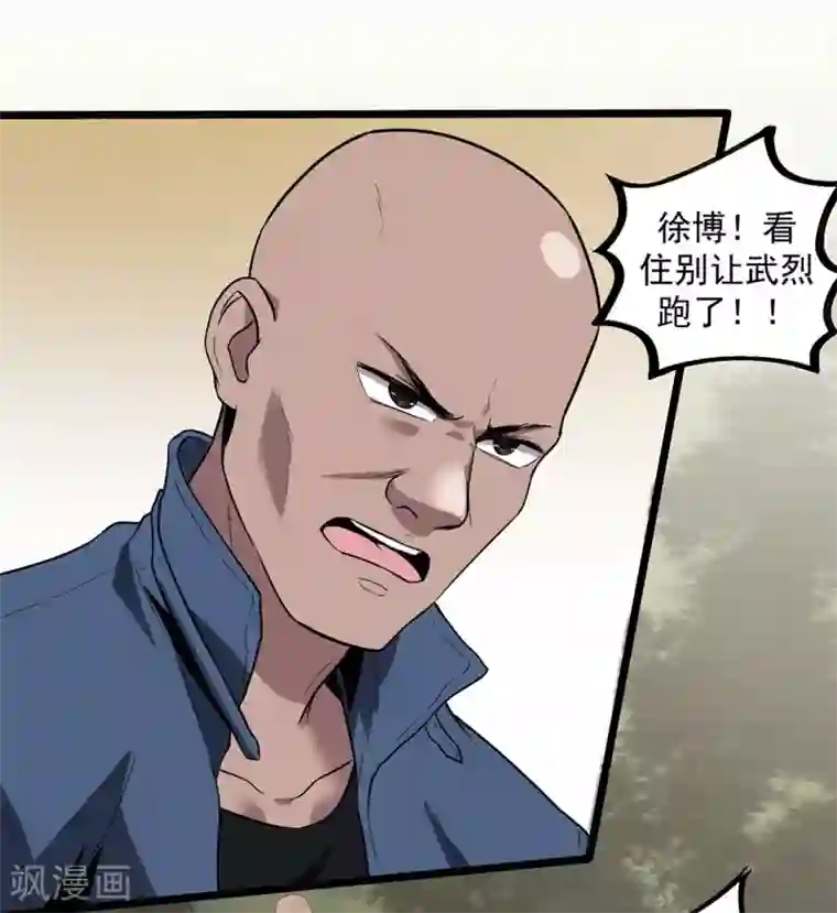 虫岭怪谈第36话 我掩护你