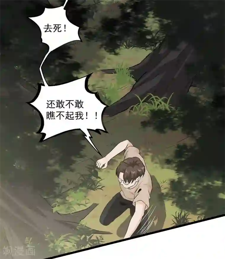 虫岭怪谈第36话 我掩护你