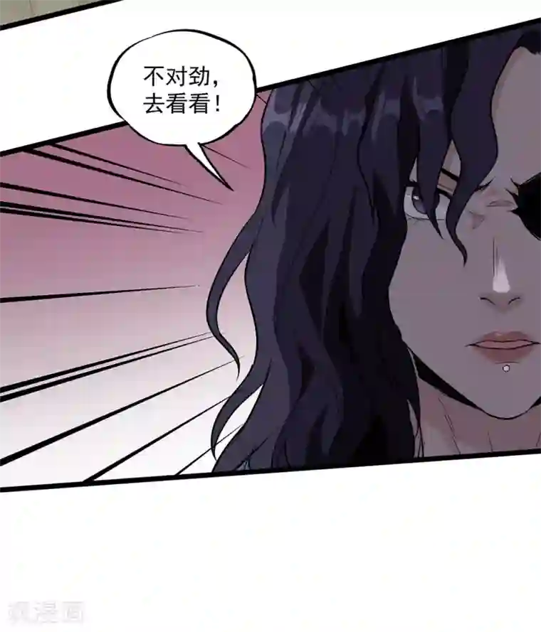 虫岭怪谈第36话 我掩护你