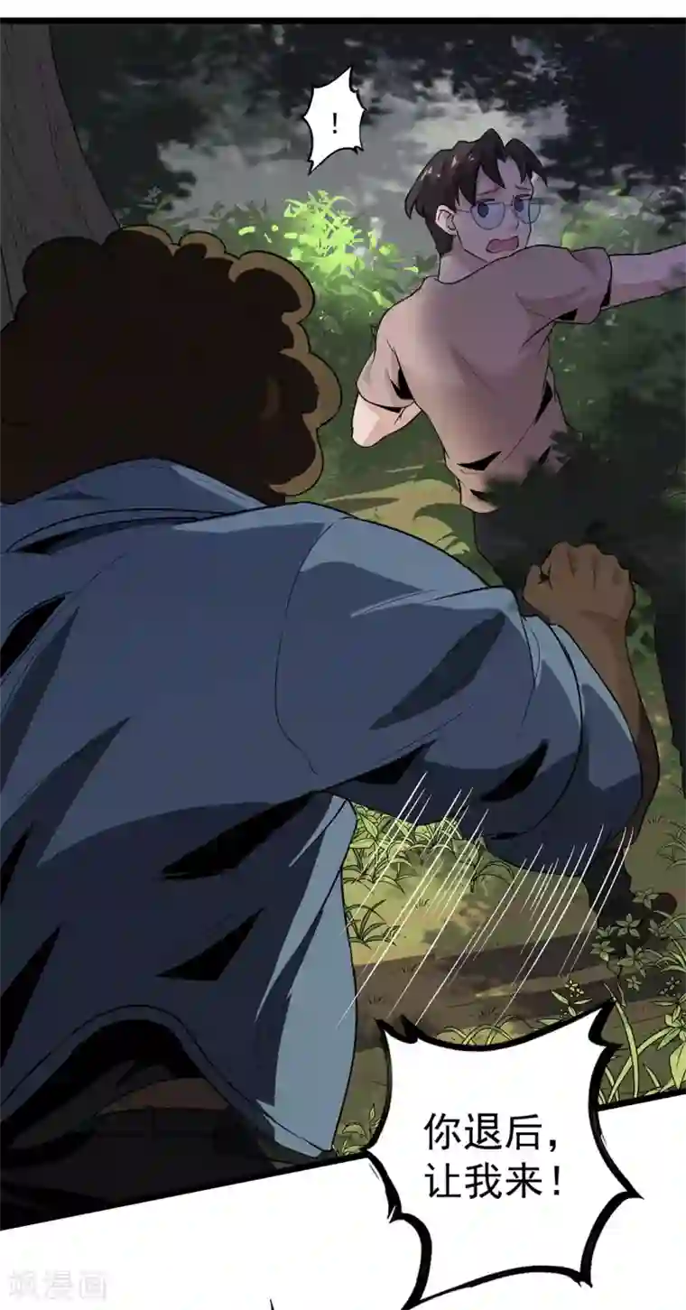 虫岭怪谈第36话 我掩护你