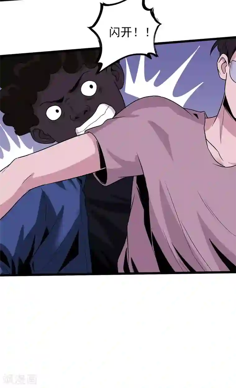 虫岭怪谈第36话 我掩护你