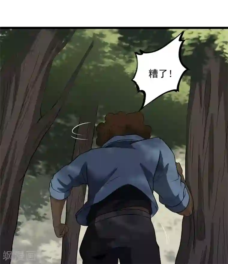 虫岭怪谈第36话 我掩护你